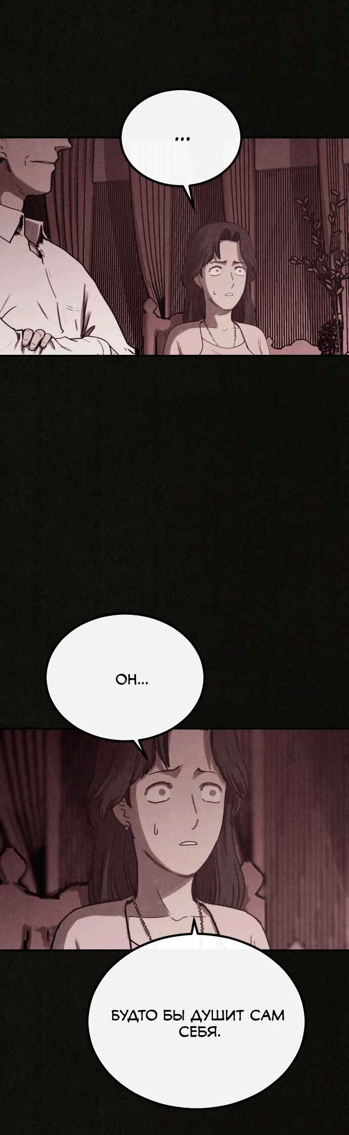 COPYCAT Chapter 0 - Page 31