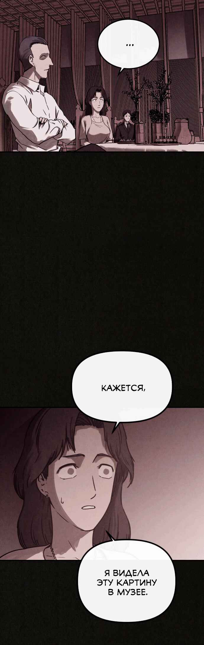 COPYCAT Chapter 0 - Page 4