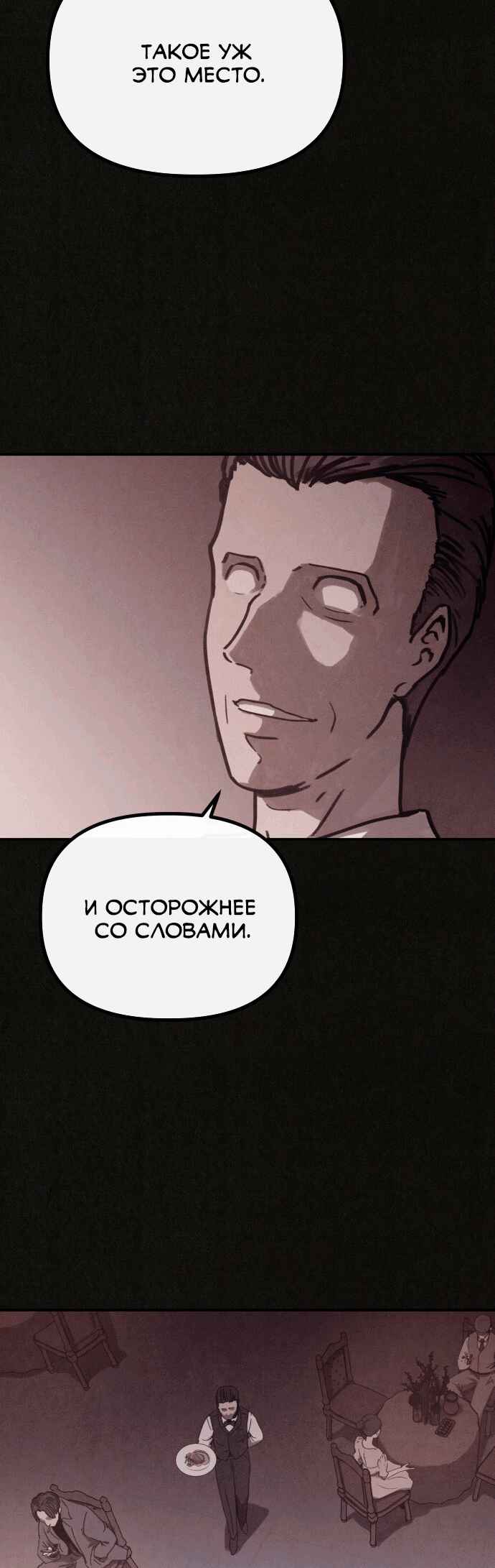 COPYCAT Chapter 0 - Page 6