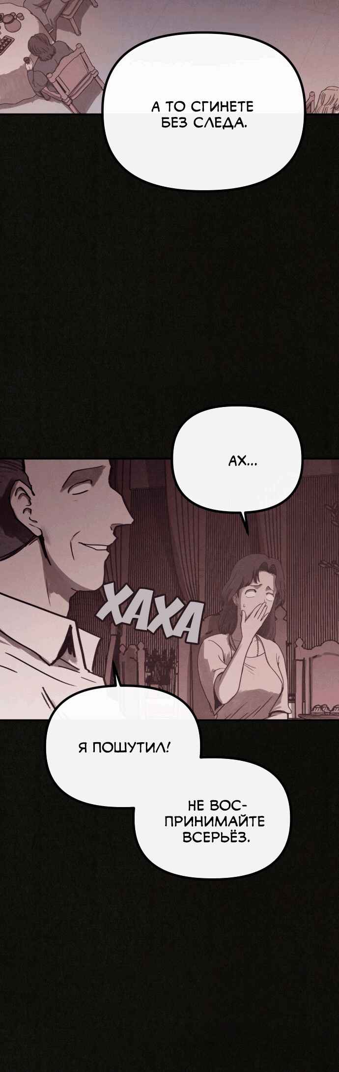 COPYCAT Chapter 0 - Page 7