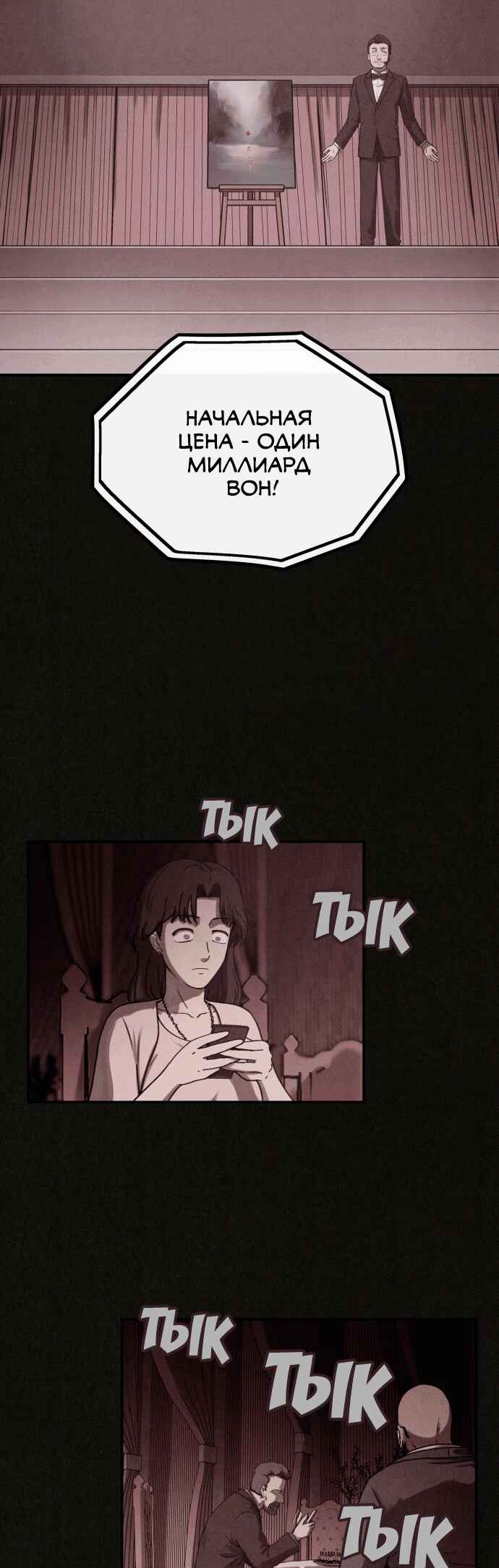 COPYCAT Chapter 0 - Page 9