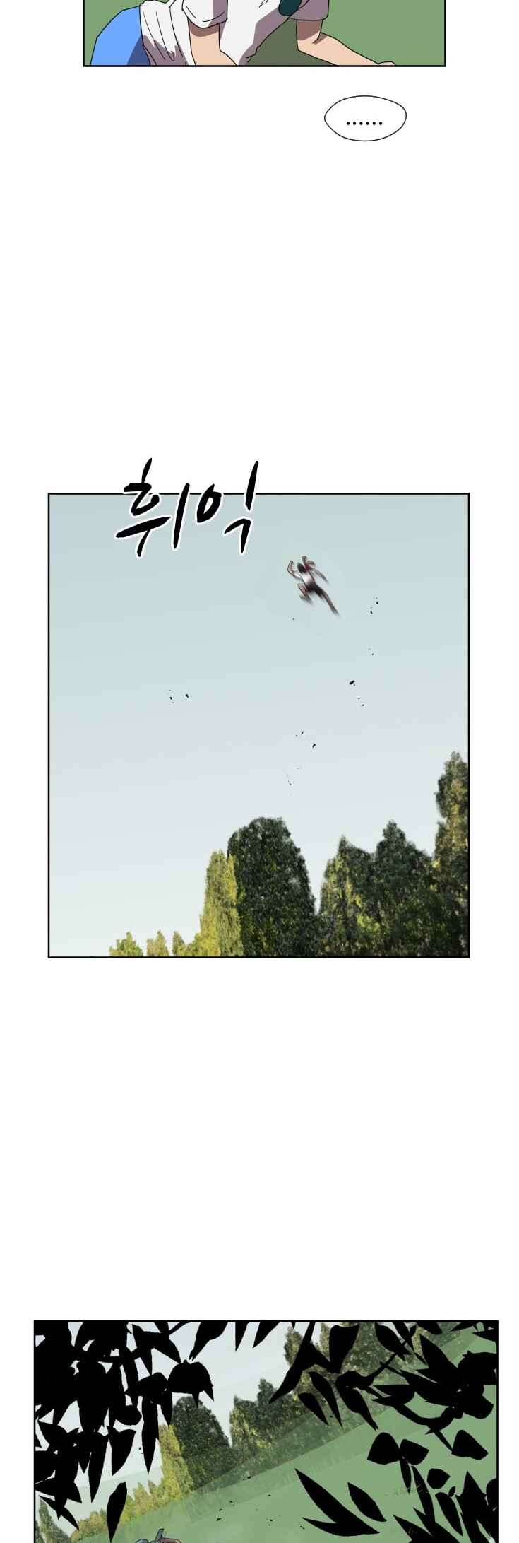 Uglyhood Chapter 85 - Page 62