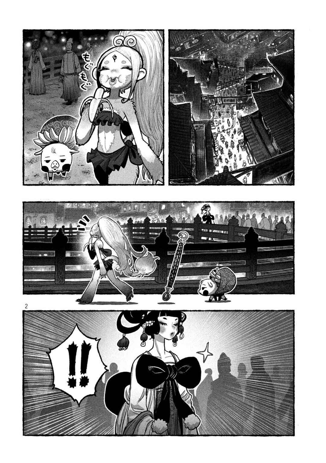 Shoujouhime Chapter 6 - Page 3
