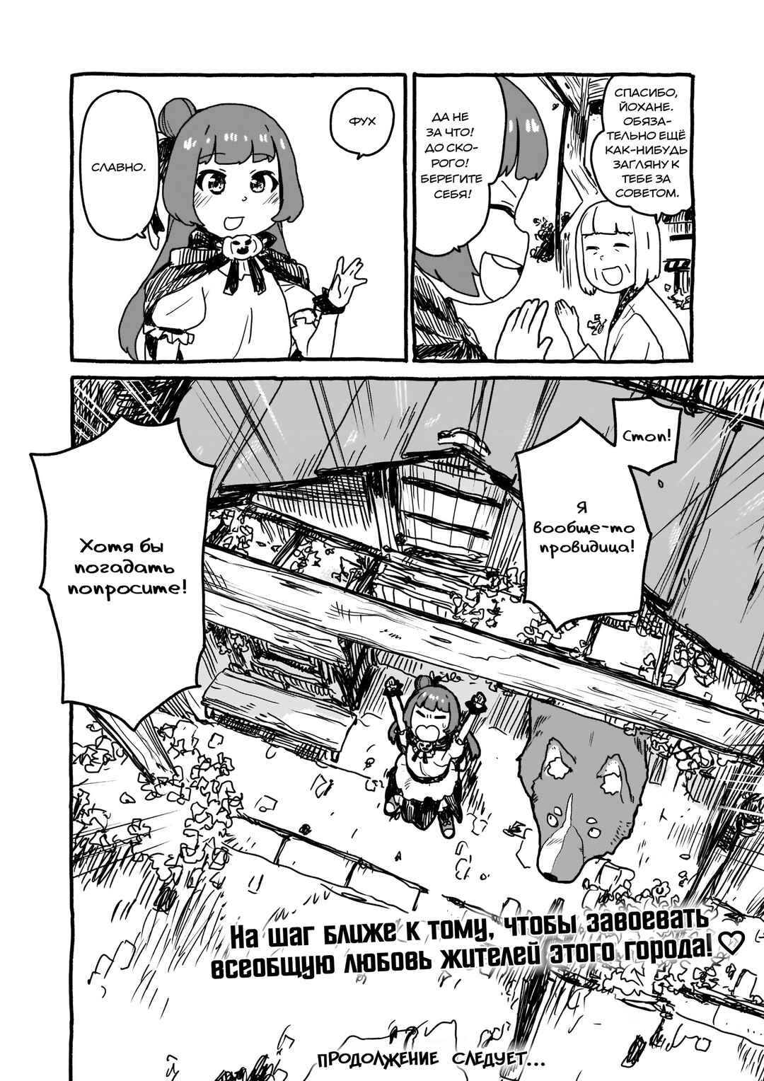 Yohane of the Parhelion - Unpolarized Reflexion Chapter 1 - Page 12