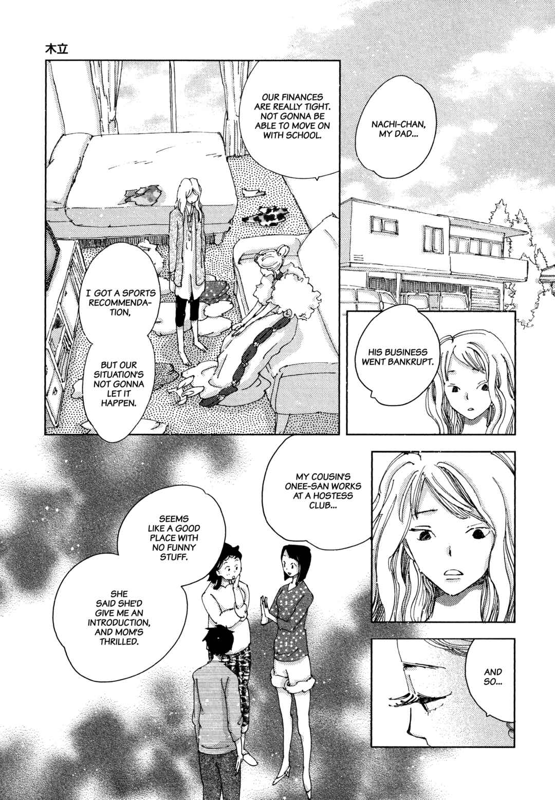 Hirari (Anthology) Chapter 14 - Page 11
