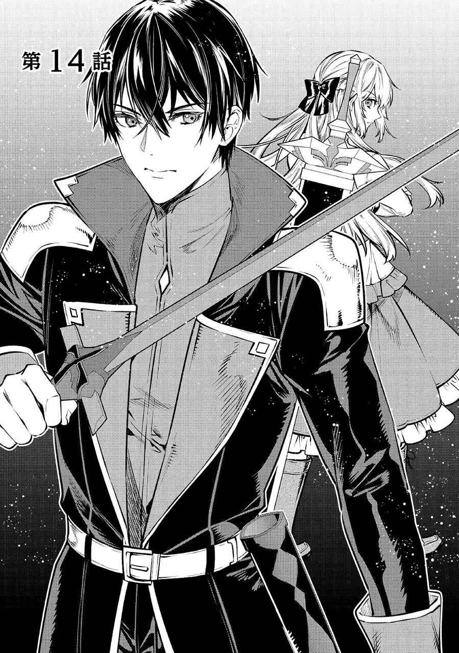 Tensei Babaa wa Misugosenai! Chapter 14 - Page 3