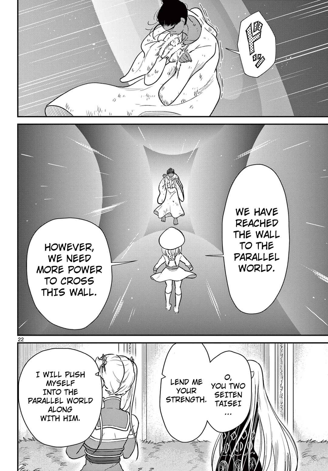 Bonnou☆Saiyuuki Chapter 67 - Page 23