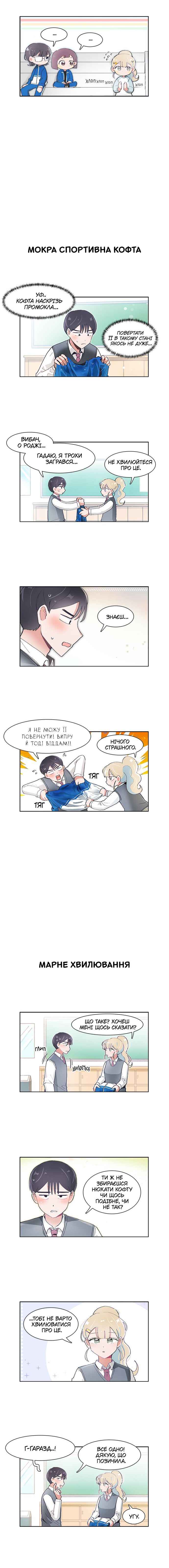 I Only Want to Beat You Chapter 55 - Page 4