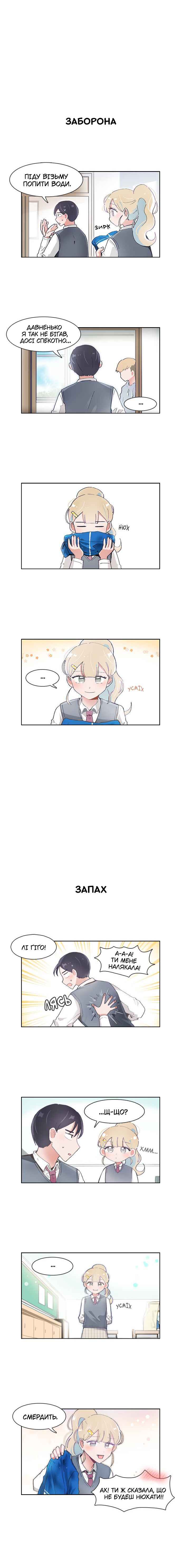 I Only Want to Beat You Chapter 55 - Page 5