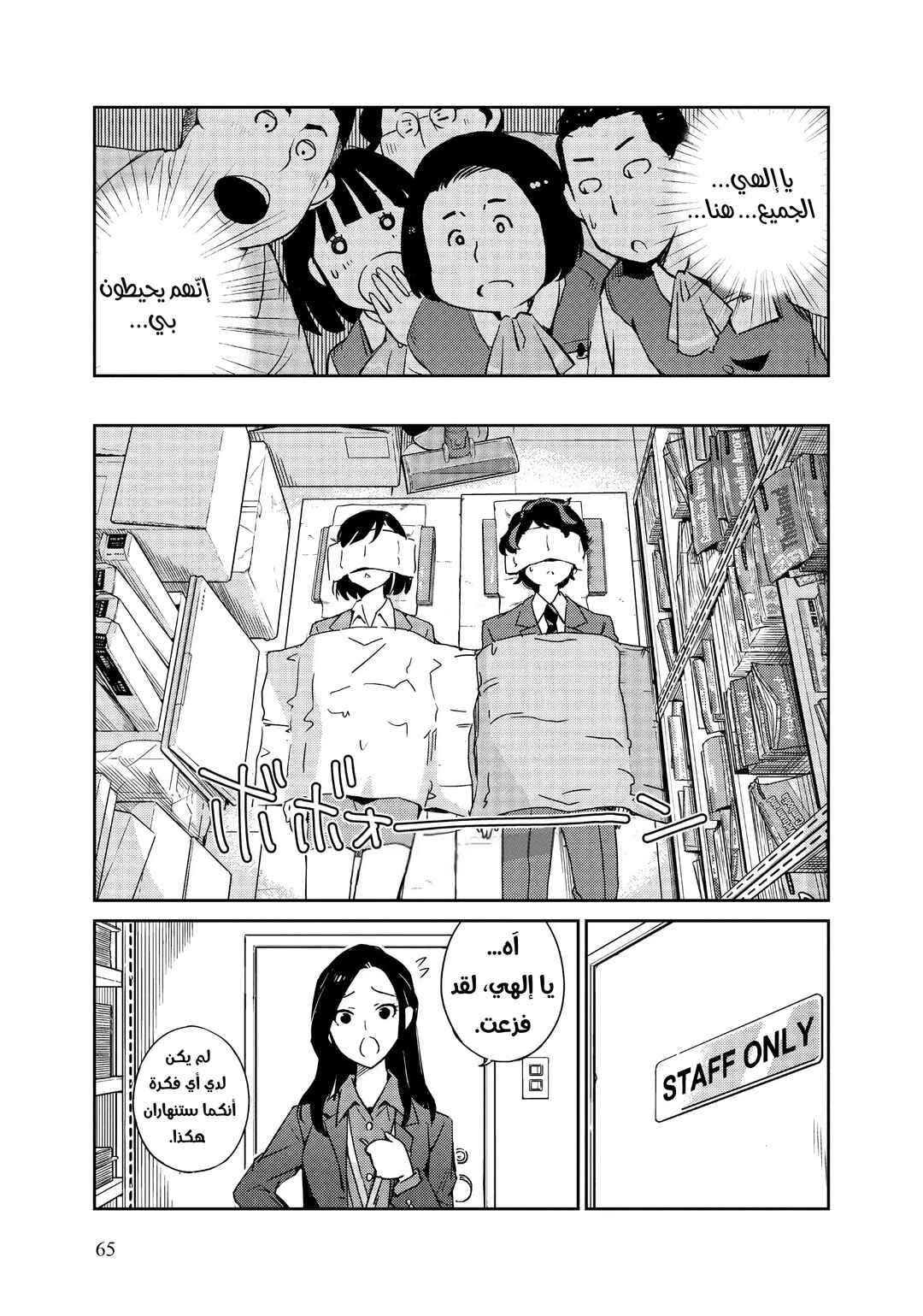 Kekkon Suru tte, Hontou desu ka: 365 Days To The Wedding Chapter 2 - Page 21