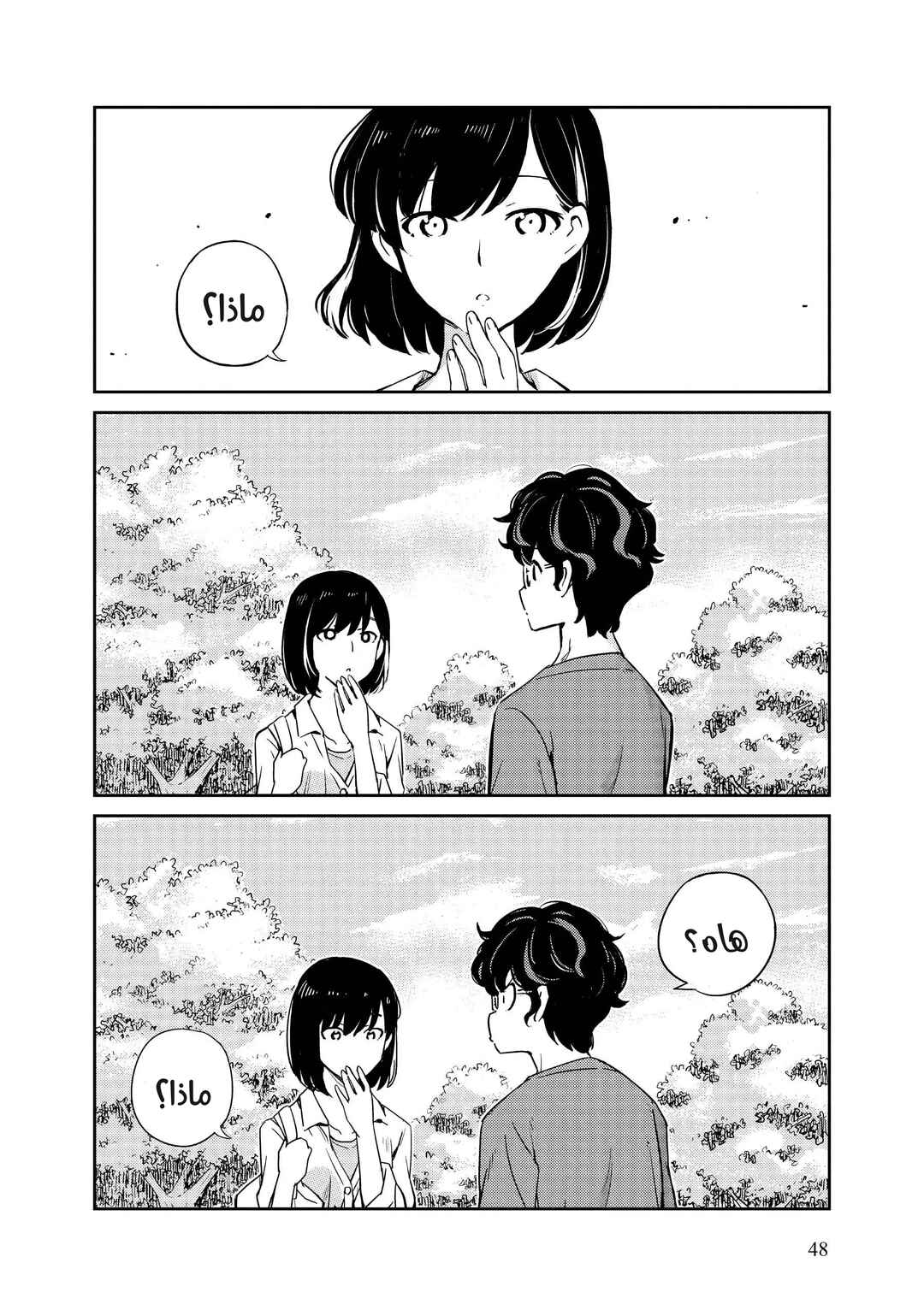 Kekkon Suru tte, Hontou desu ka: 365 Days To The Wedding Chapter 2 - Page 4