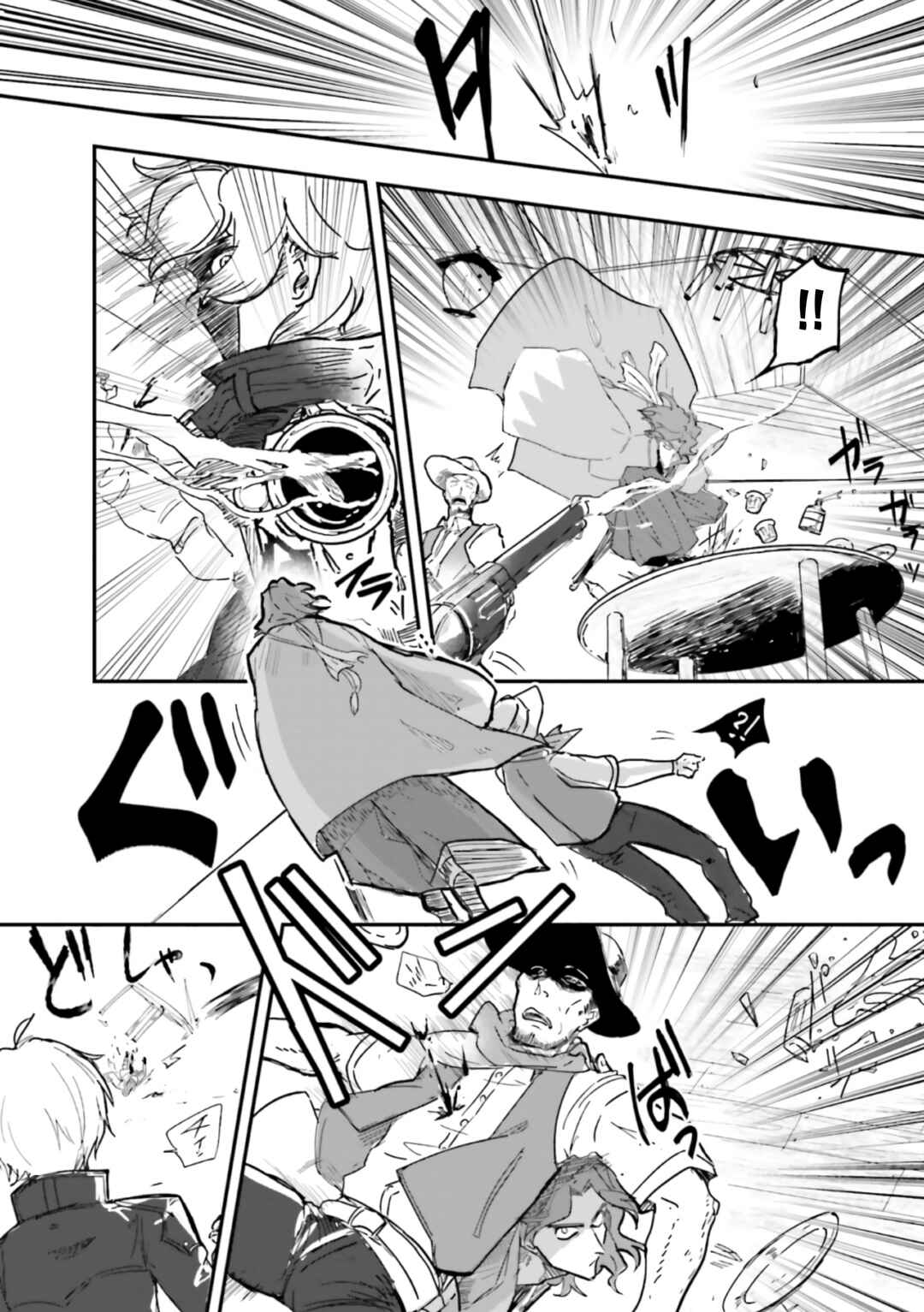 Fate/Grand Order COMIC à la carte PLUS! SP Showdown! Chapter 14 - Page 6