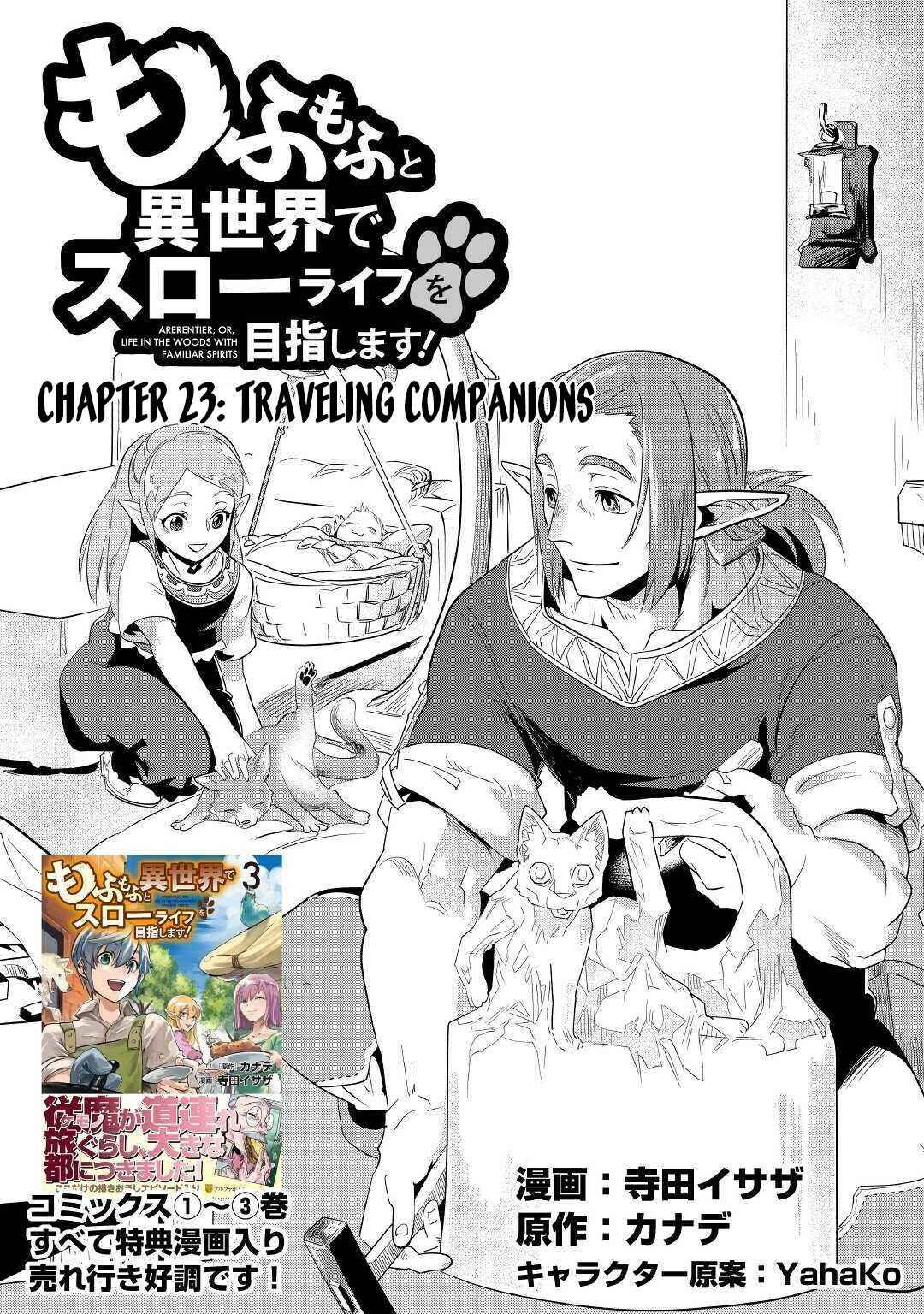 Mofumofu to Isekai Slow Life wo Mezashimasu! Chapter 23 - Page 2
