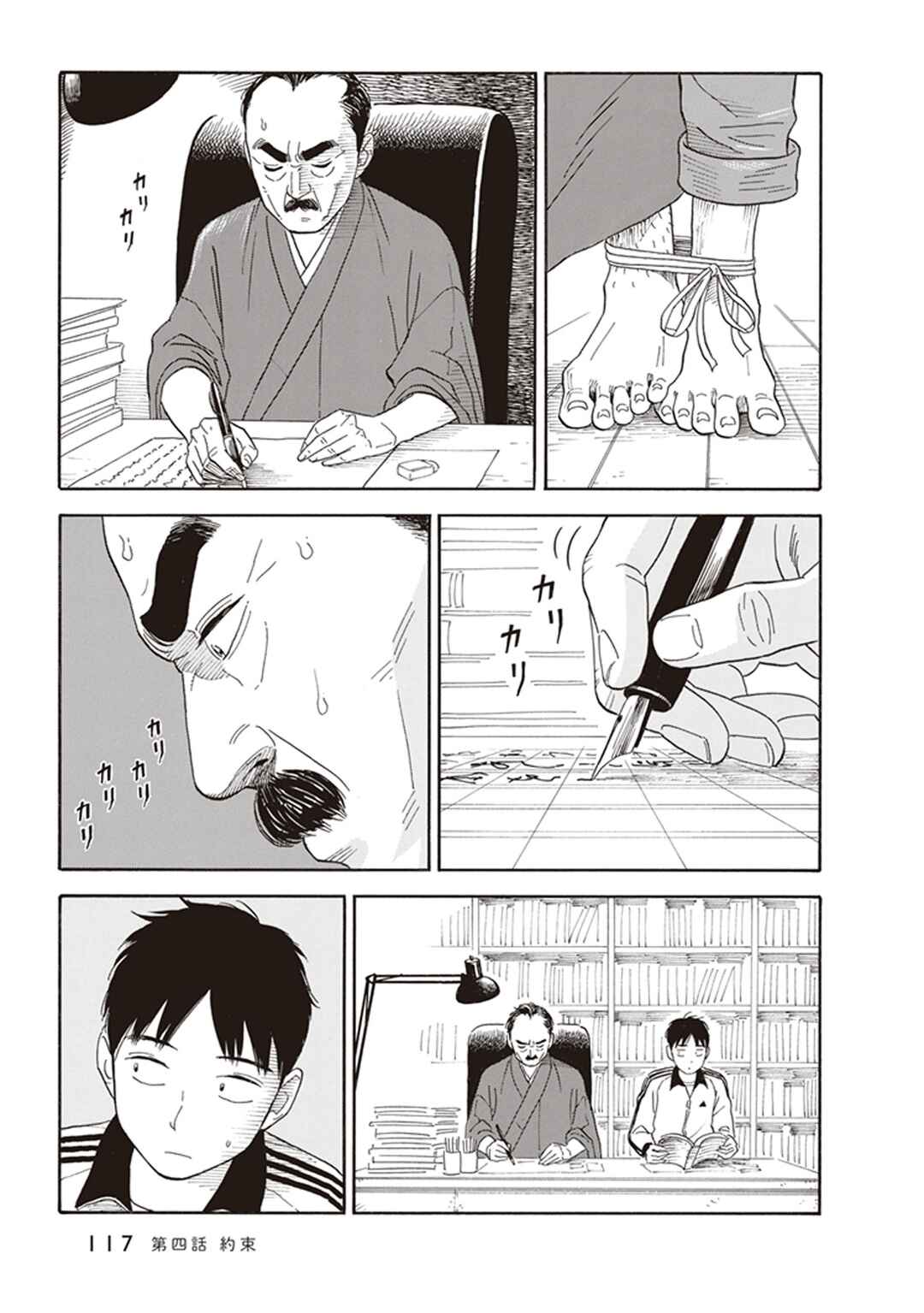 Kanojo wa Otou-san Chapter 4 - Page 21
