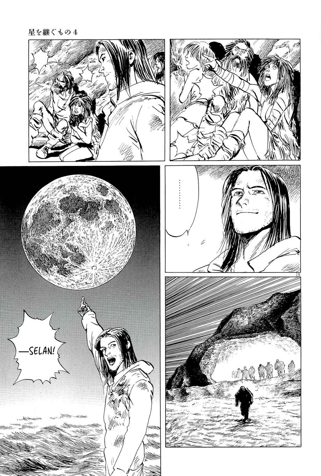 Inherit the Stars Chapter 36 - Page 19