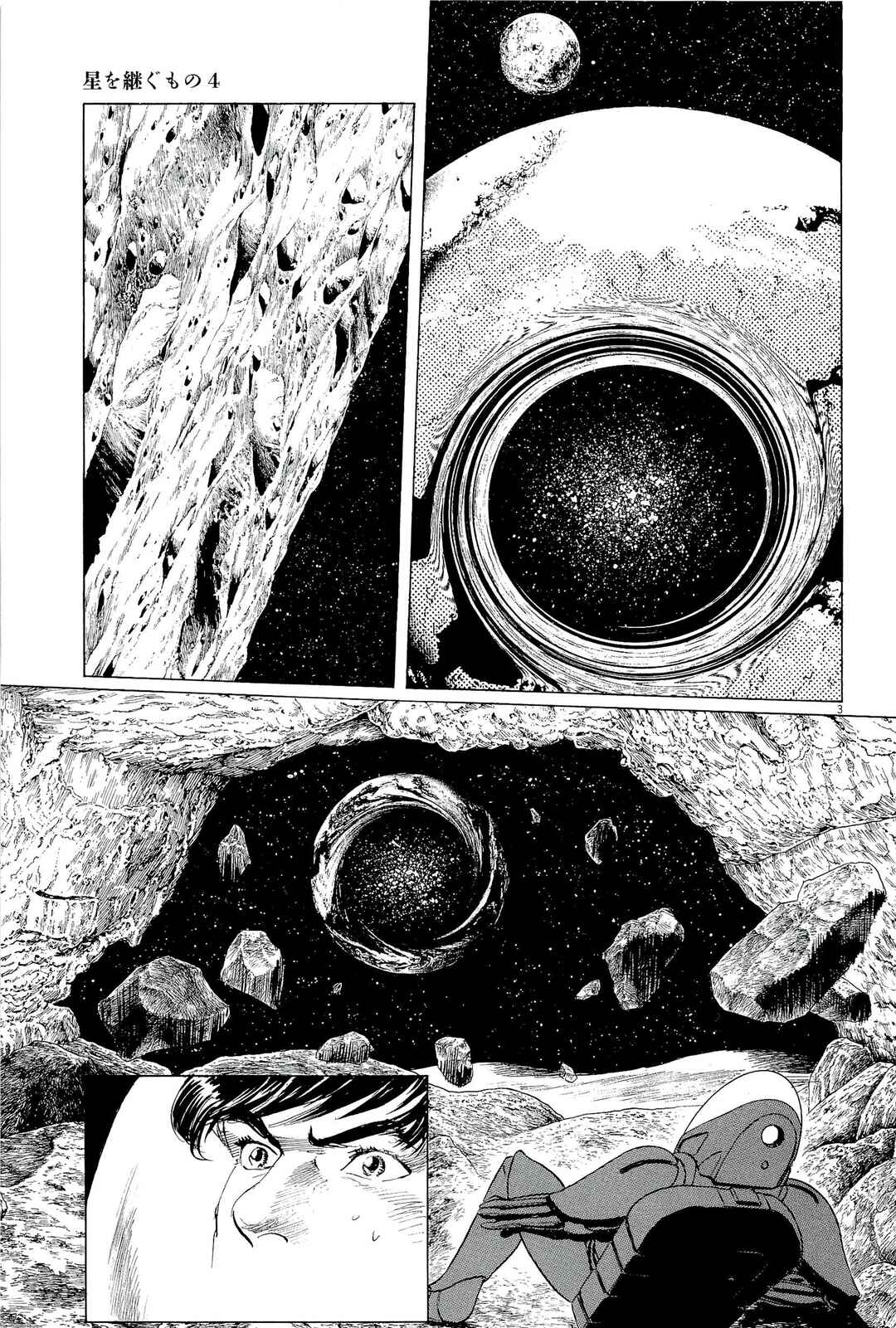 Inherit the Stars Chapter 36 - Page 3