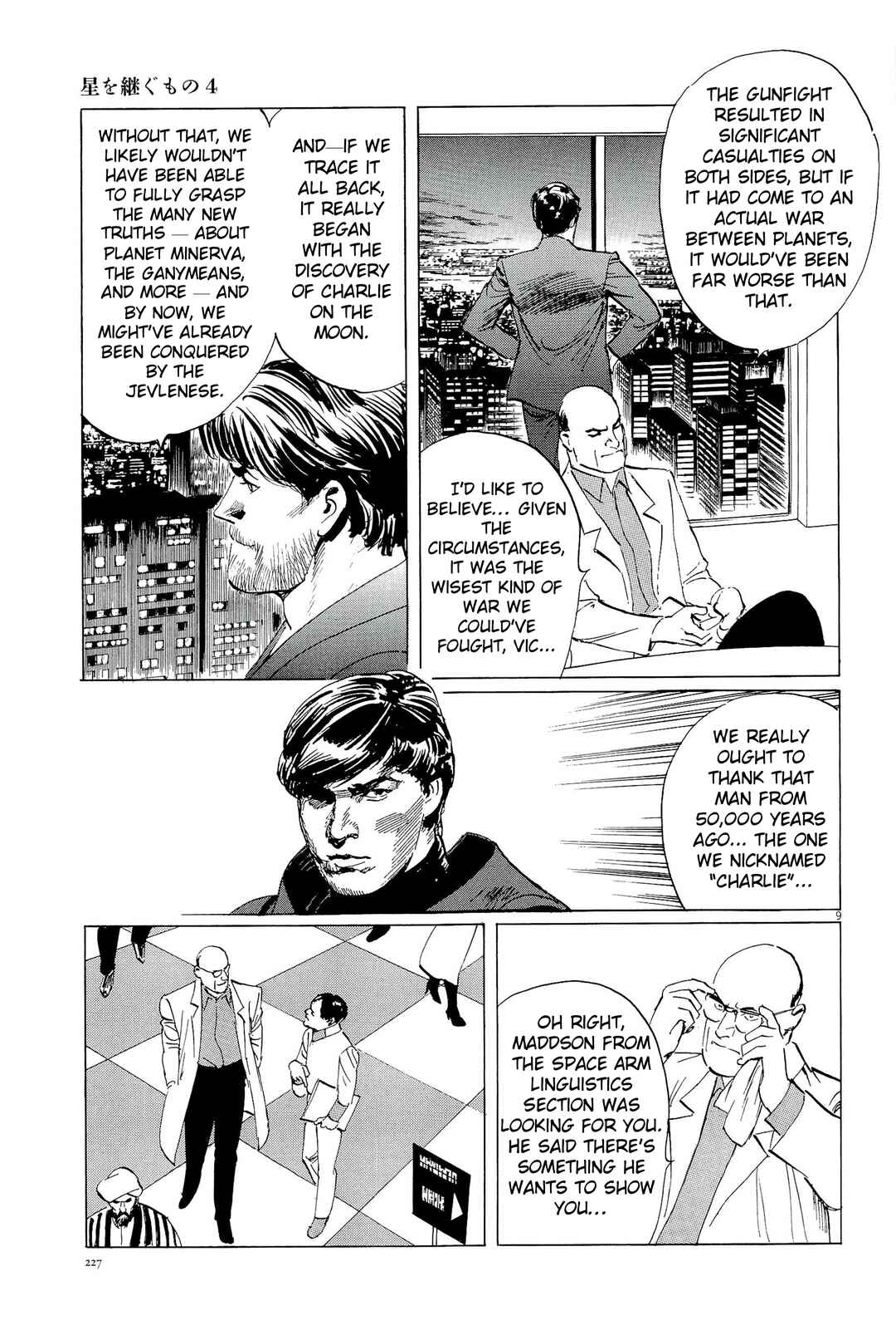 Inherit the Stars Chapter 36 - Page 9