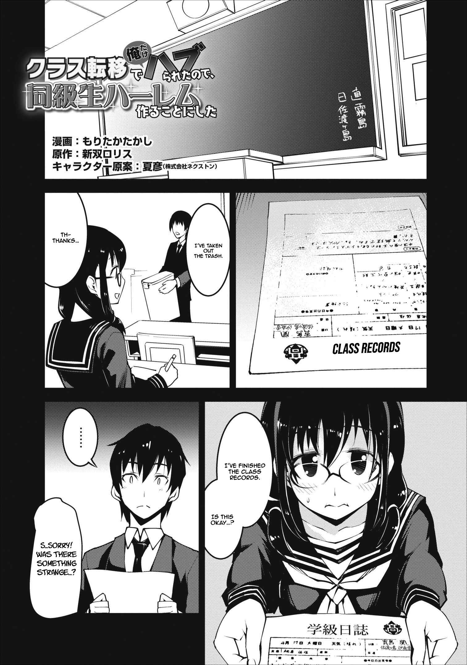 Class Ten'i de Ore dake Haburareta node, Doukyuusei Harem Tsukuru koto ni shita Chapter 7 - Page 2