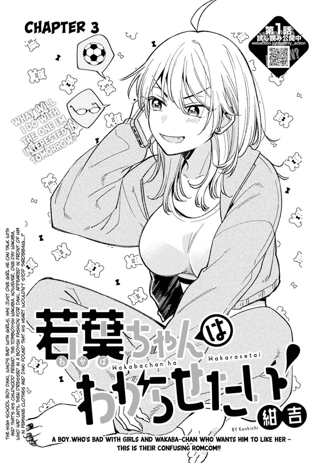 Wakaba-chan wa Wakarasetai! Chapter 3 - Page 1