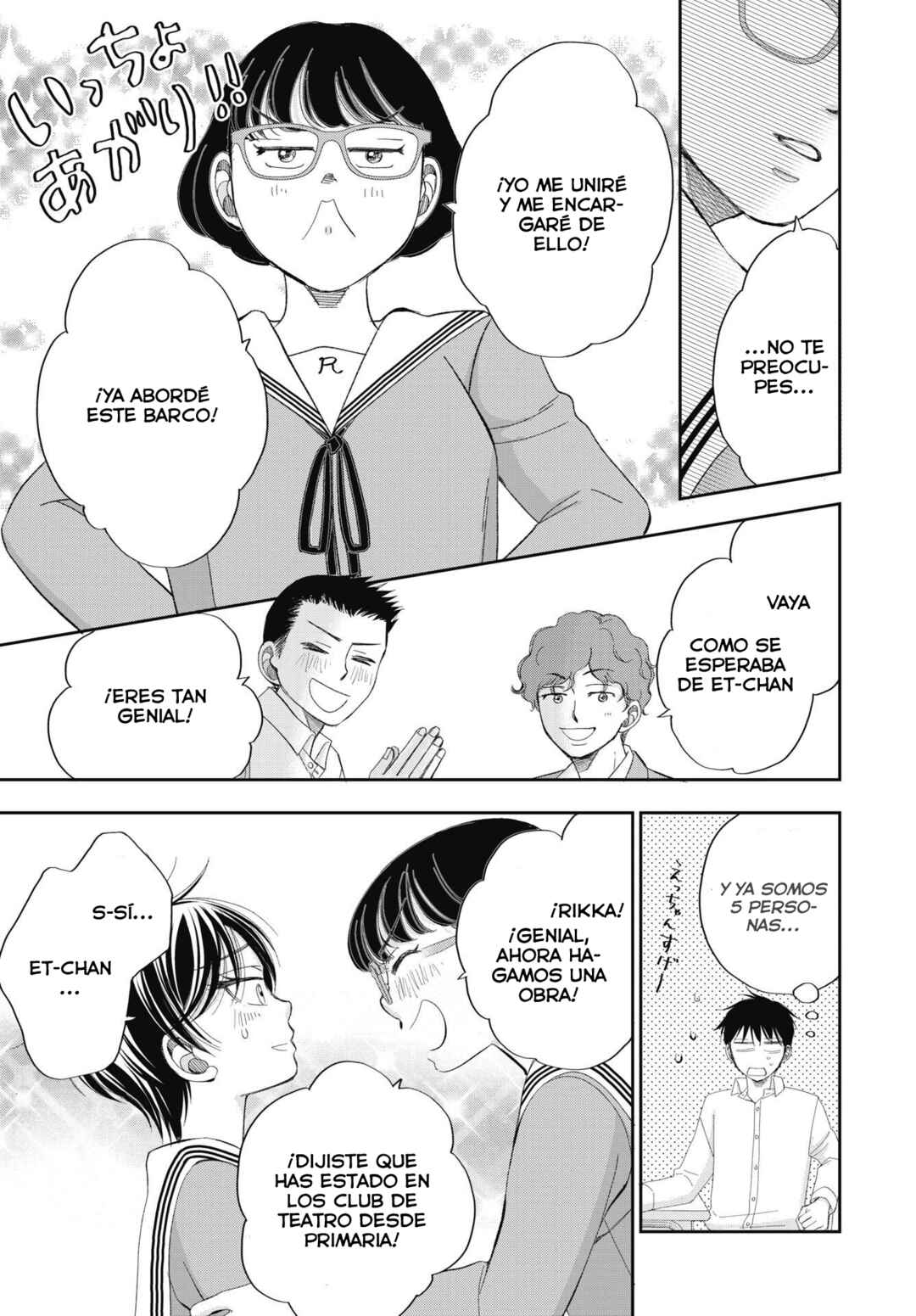 Seishun Protagonist - Boku-tachi wa Ren'ai Kajou Chapter 3 - Page 16