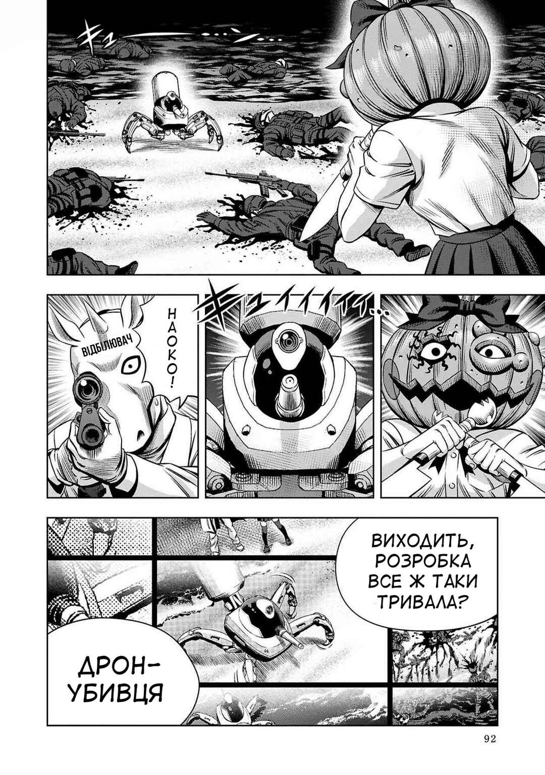 Pumpkin Night Chapter 61 - Page 9