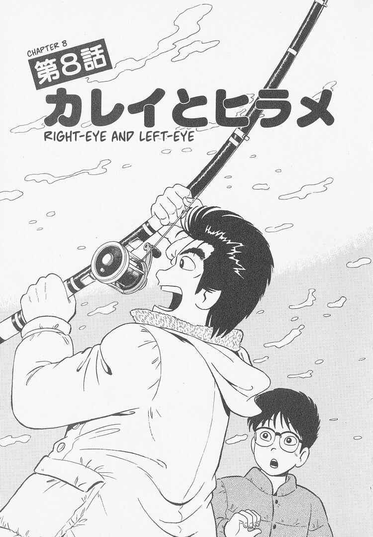Oishinbo Chapter 244 - Page 1