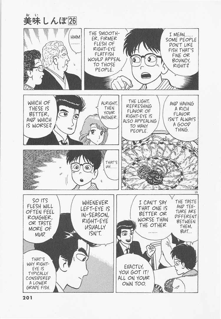 Oishinbo Chapter 244 - Page 19