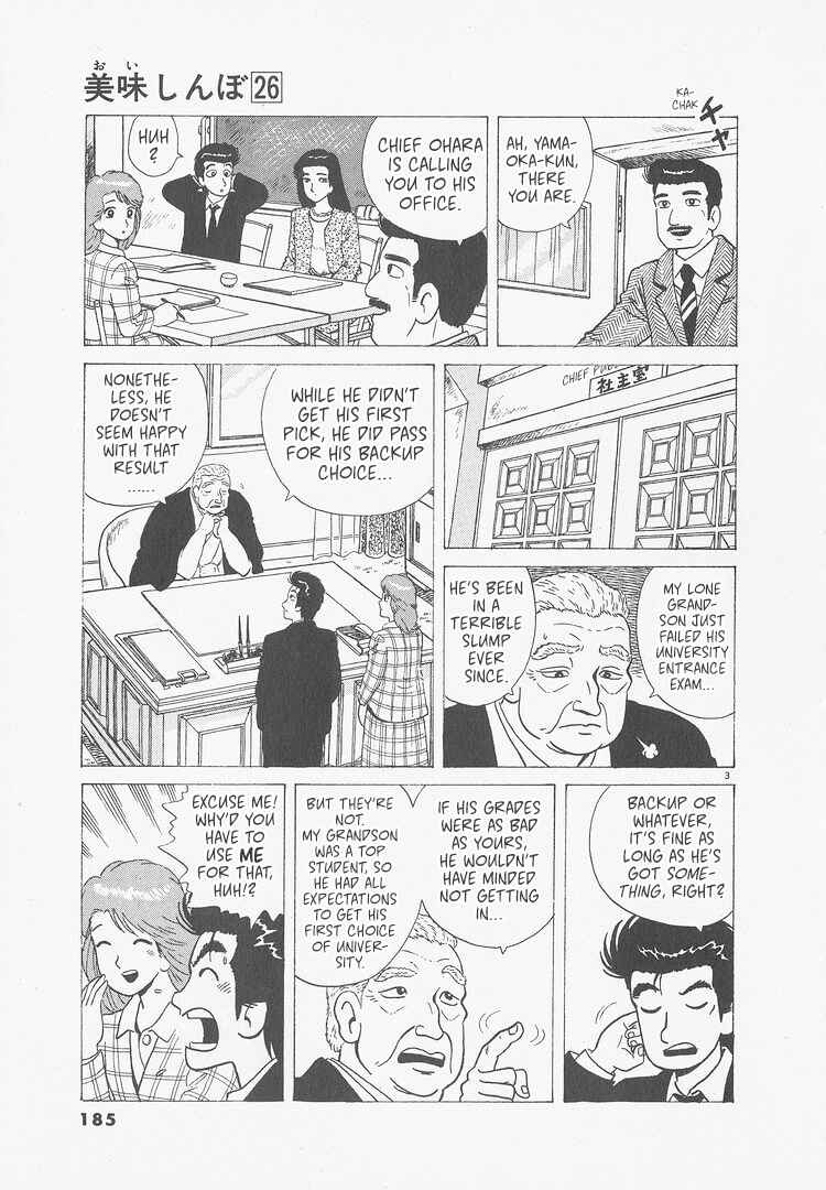 Oishinbo Chapter 244 - Page 3
