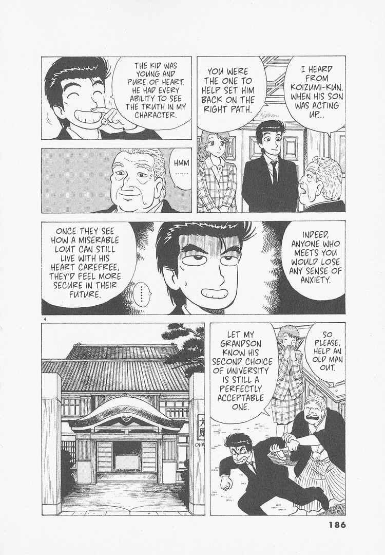 Oishinbo Chapter 244 - Page 4