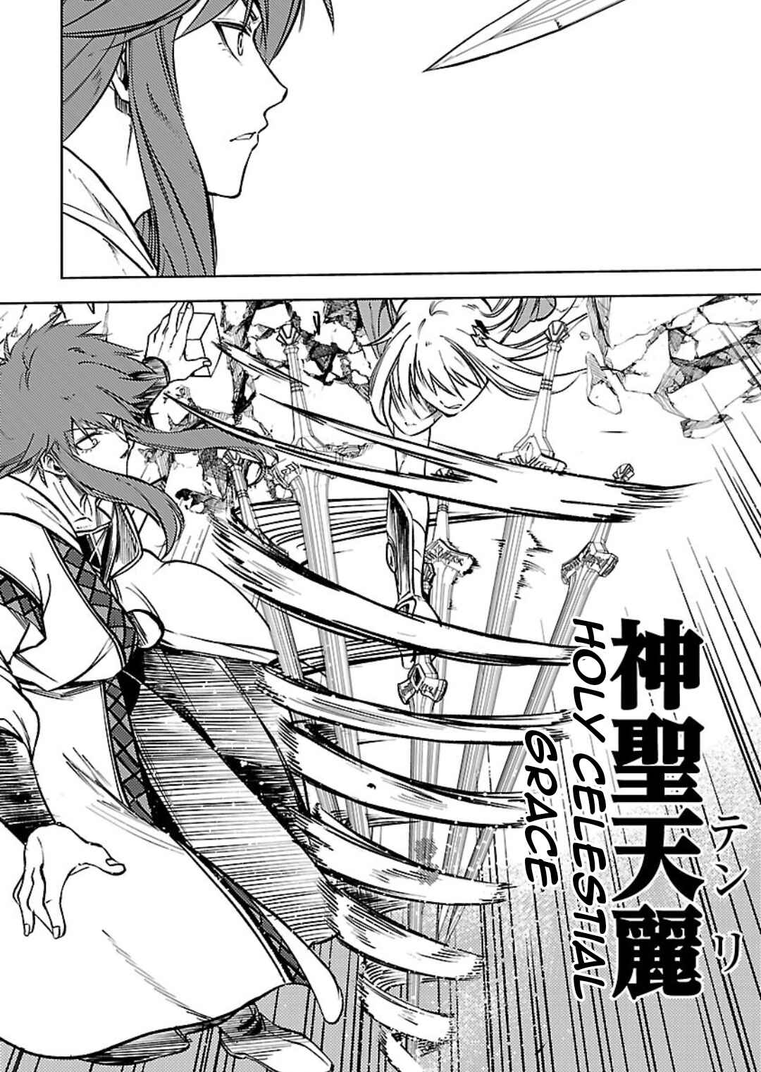 Class "Mushoku" no Eiyuutan: Koushaku-ke o Tsuihou Sareta ga, Jitsu wa Nagutta dake de Skill o Kakutoku Dekiru to Wakari, Tairiku Ichi no Eiyuu ni Noboritsumeru Chapter 25 - Page 22