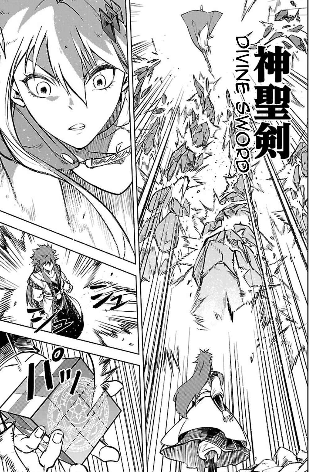 Class "Mushoku" no Eiyuutan: Koushaku-ke o Tsuihou Sareta ga, Jitsu wa Nagutta dake de Skill o Kakutoku Dekiru to Wakari, Tairiku Ichi no Eiyuu ni Noboritsumeru Chapter 25 - Page 7
