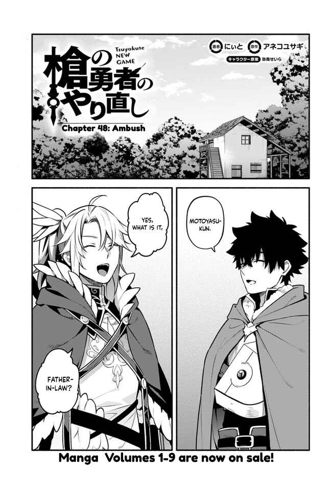 Yari no Yuusha no Yarinaoshi Chapter 48 - Page 1