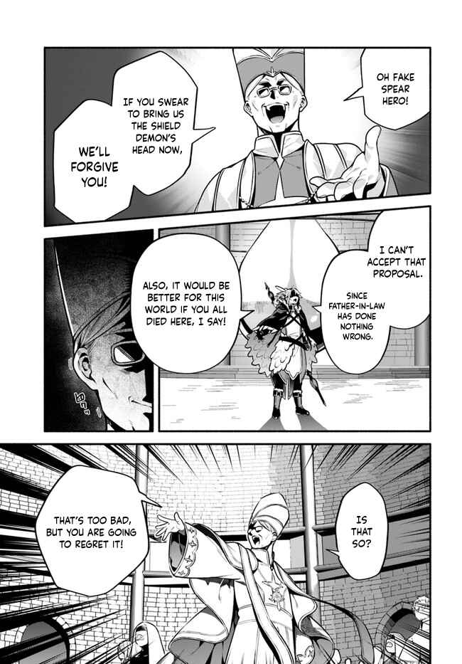 Yari no Yuusha no Yarinaoshi Chapter 48 - Page 17