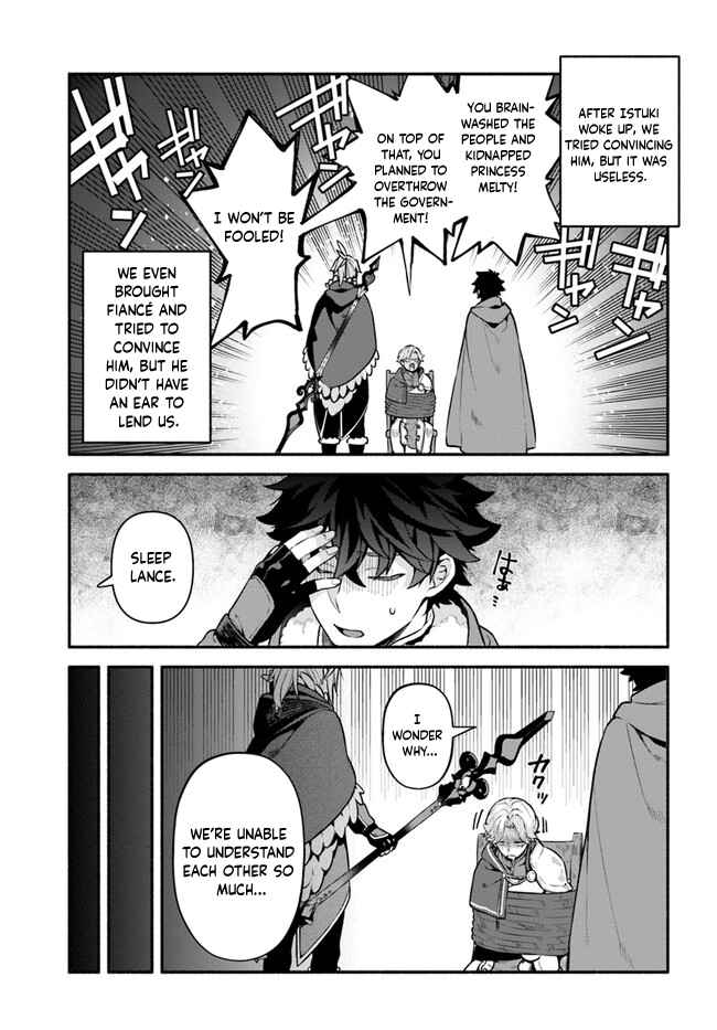 Yari no Yuusha no Yarinaoshi Chapter 48 - Page 5