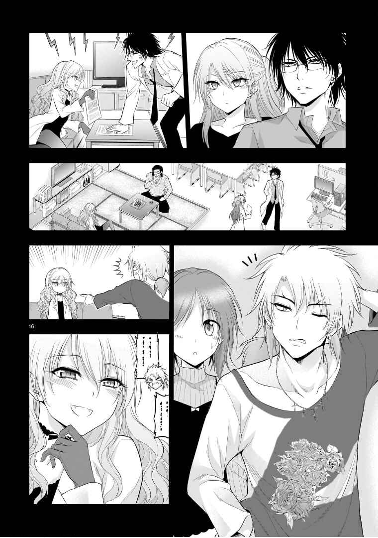Rikei ga Koi ni Ochita no de Shoumei shitemita Chapter 77 - Page 17