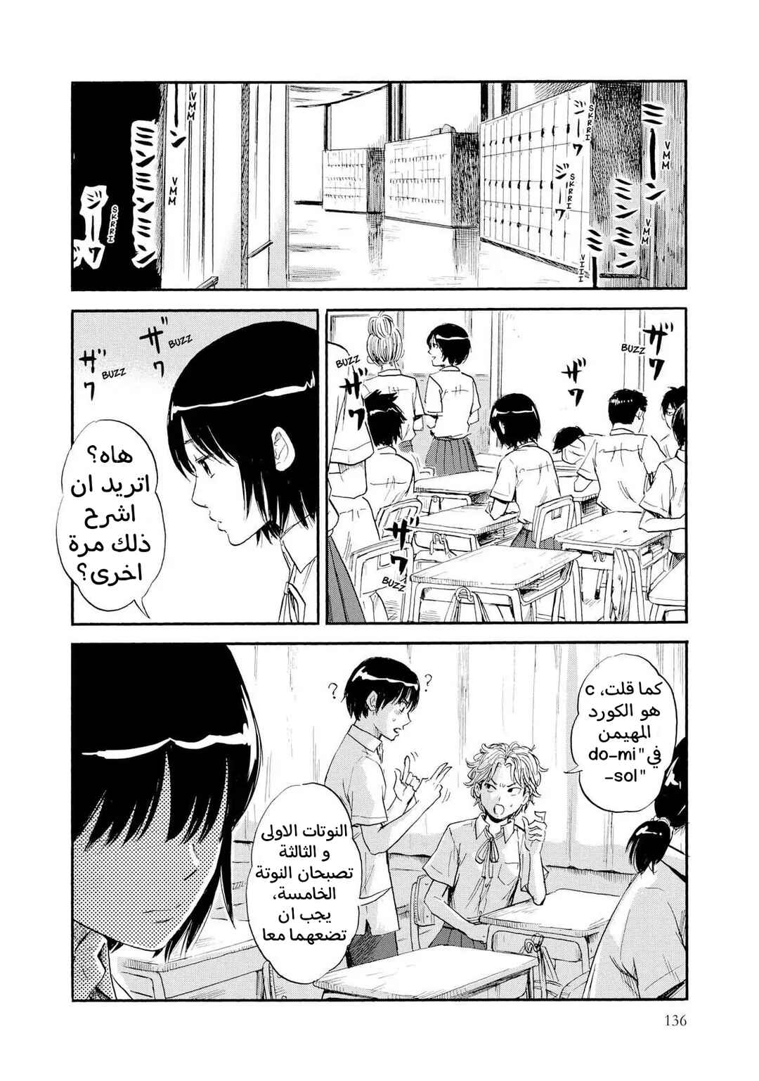 Shino-chan Can't Say Her Name Chapter 8 - Page 2