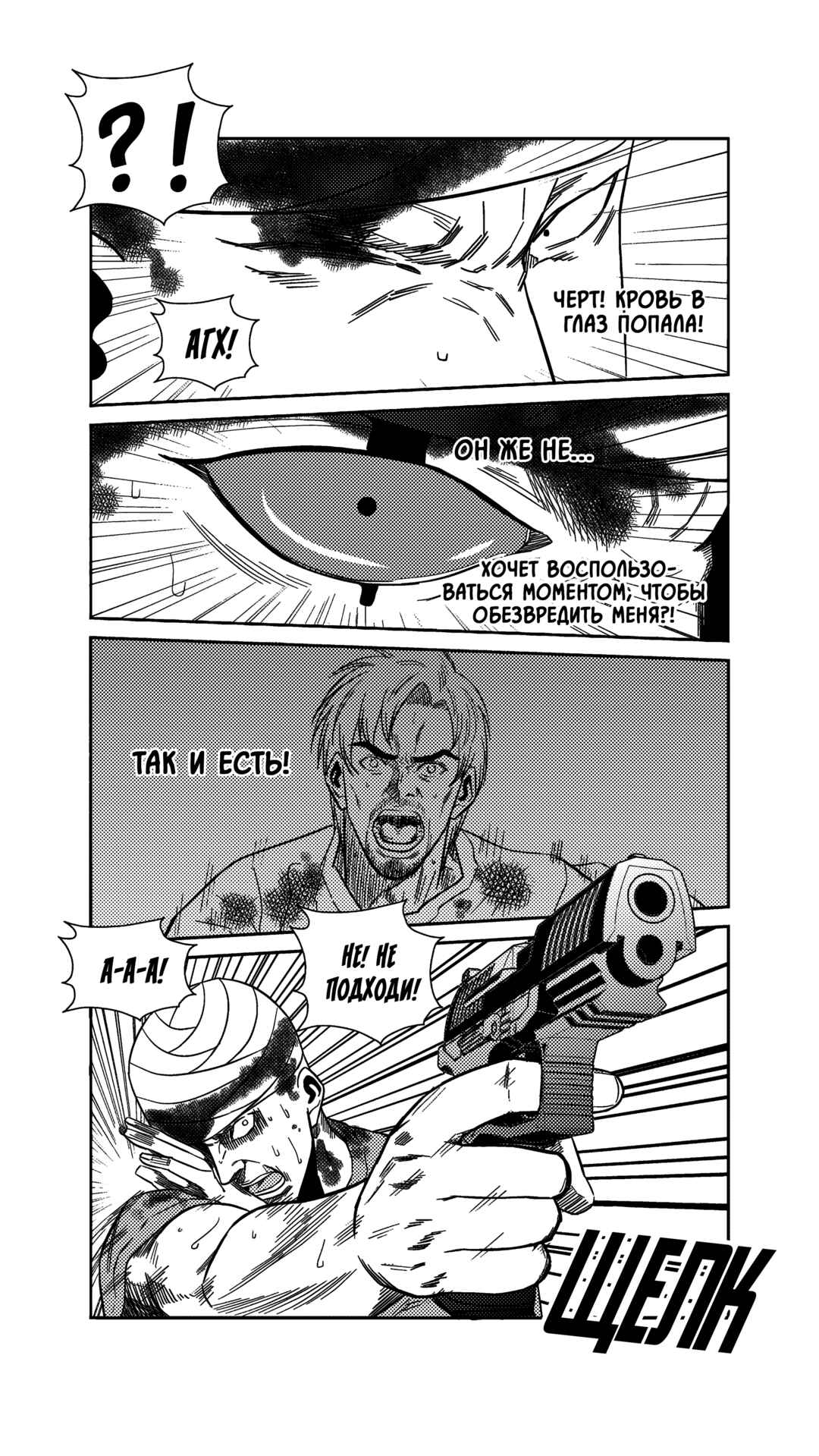 The Basketball Girl Chapter 245 - Page 13