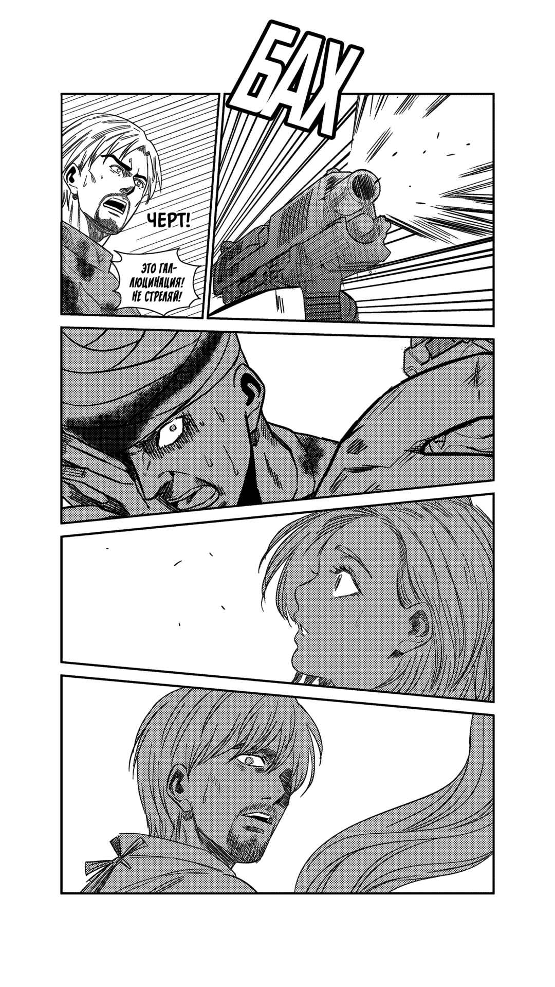 The Basketball Girl Chapter 245 - Page 14