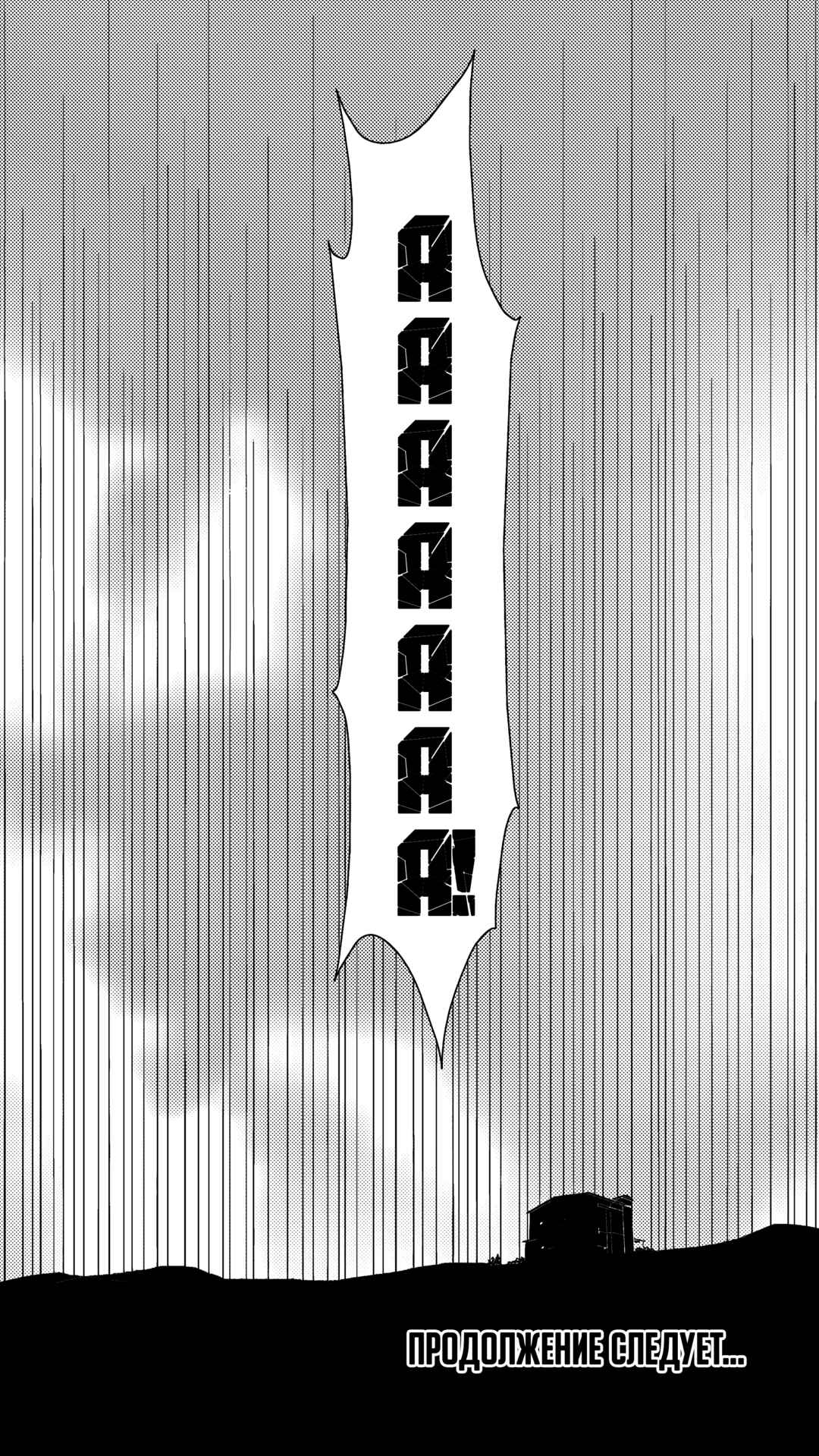 The Basketball Girl Chapter 245 - Page 17