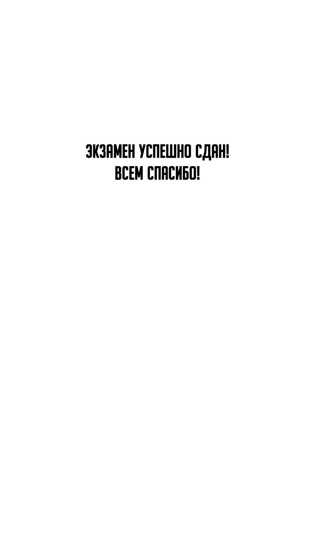 The Basketball Girl Chapter 245 - Page 18