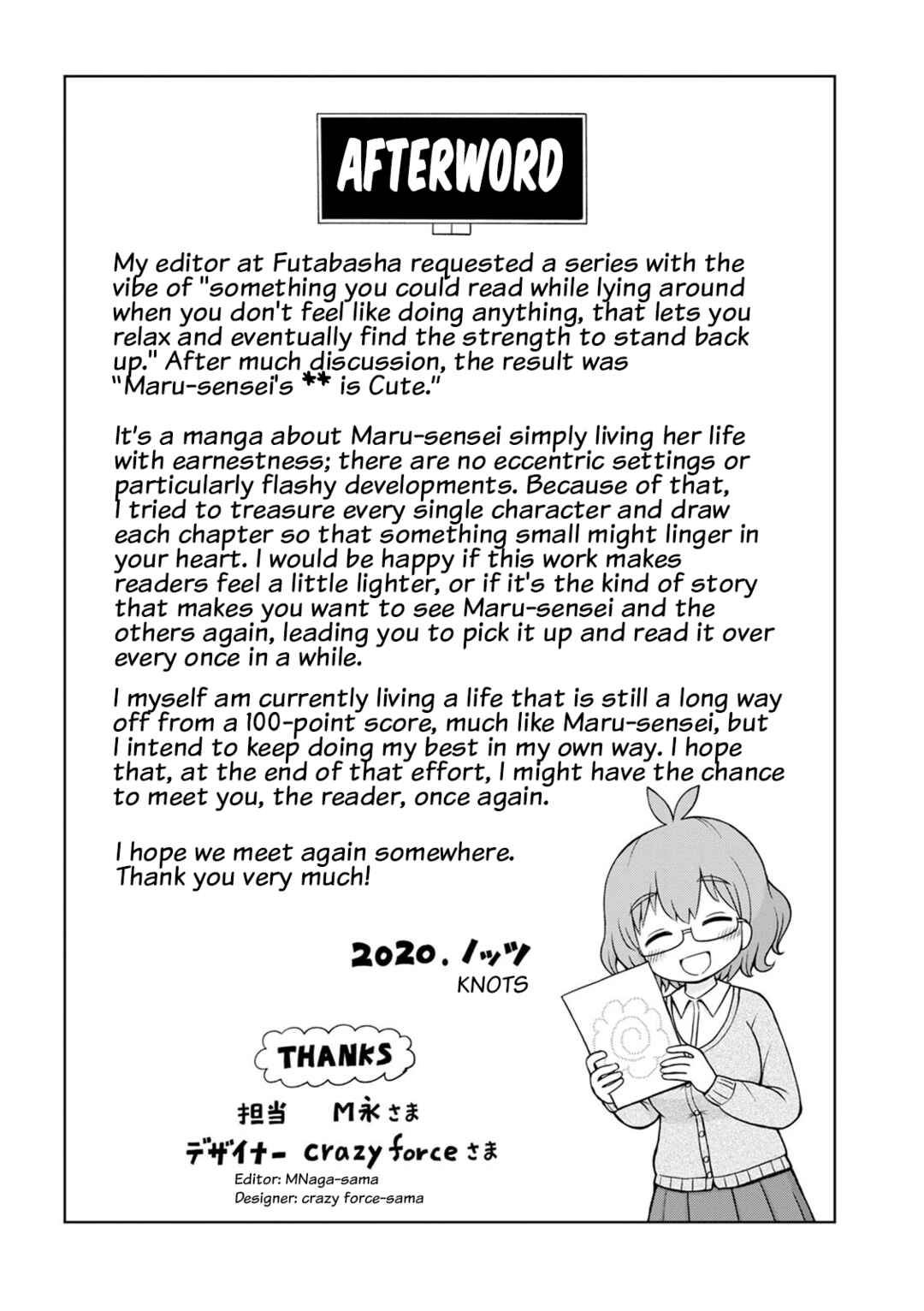 Maru-sensei's ** is cute. Chapter 14.5 - Page 9