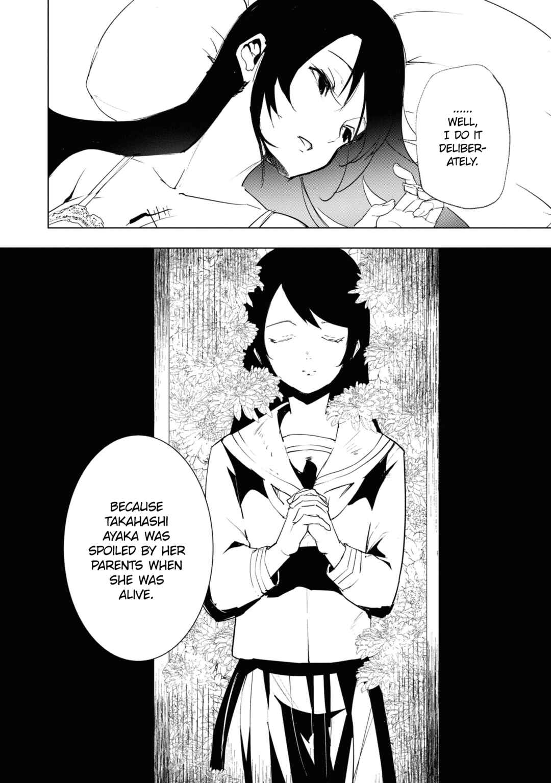 Futsuu to Bakemono Chapter 13 - Page 13