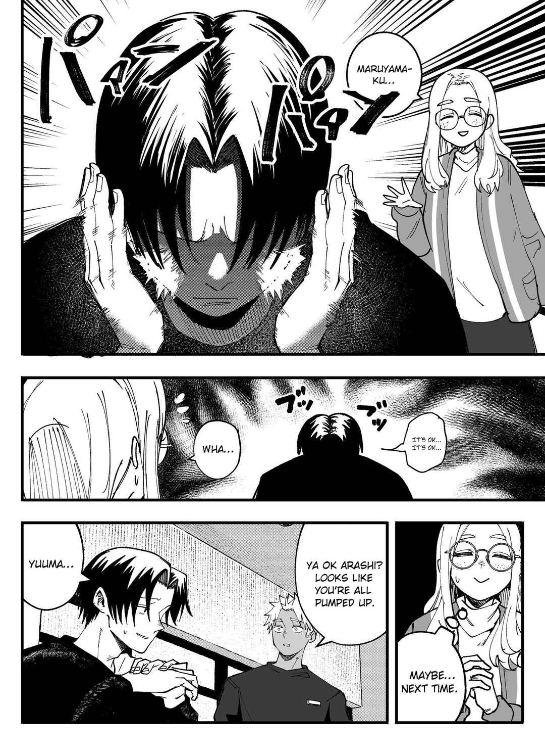 Mou Sawarenai Kimi Chapter 72 - Page 4