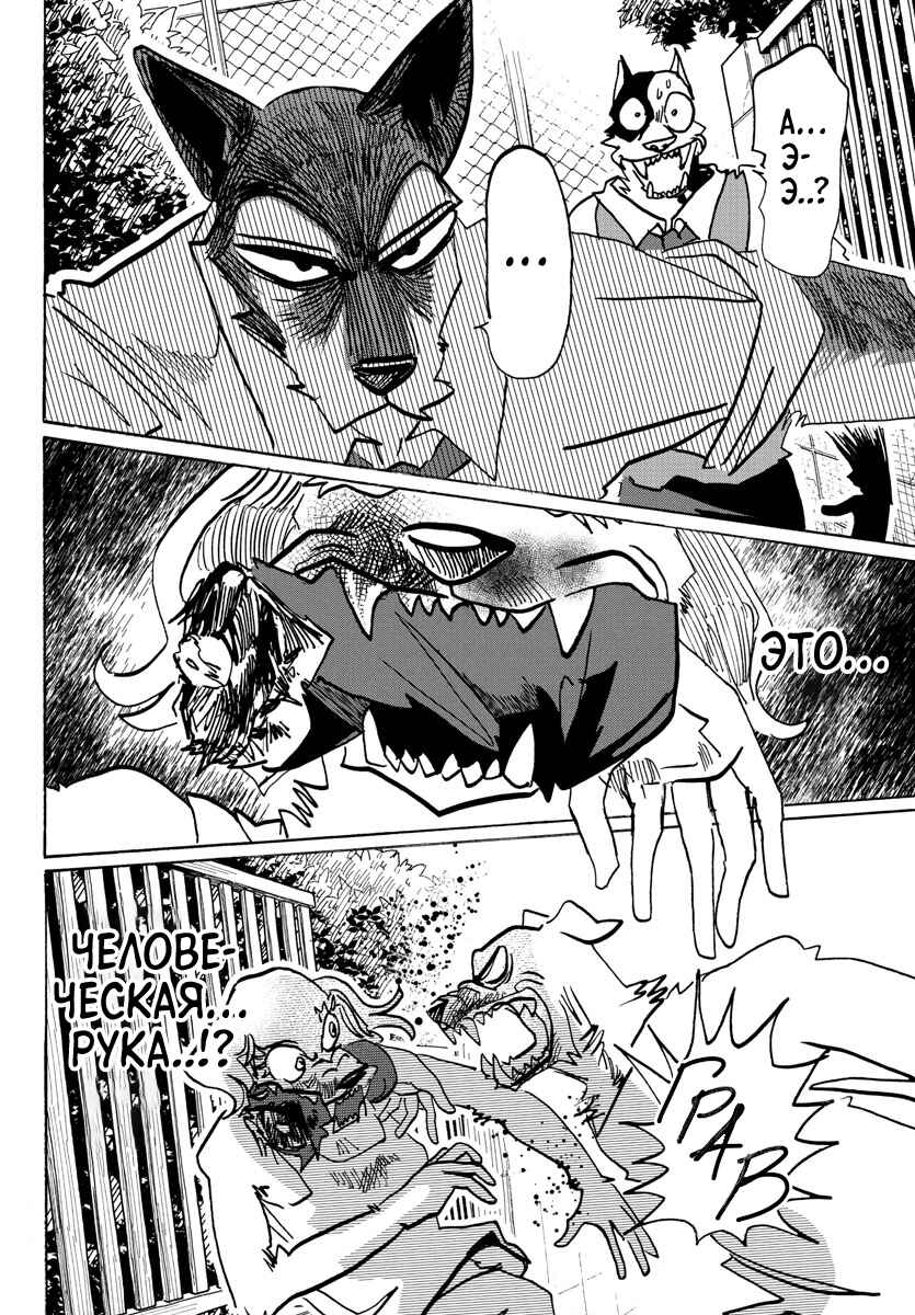 Taika no Risei Chapter 23 - Page 11