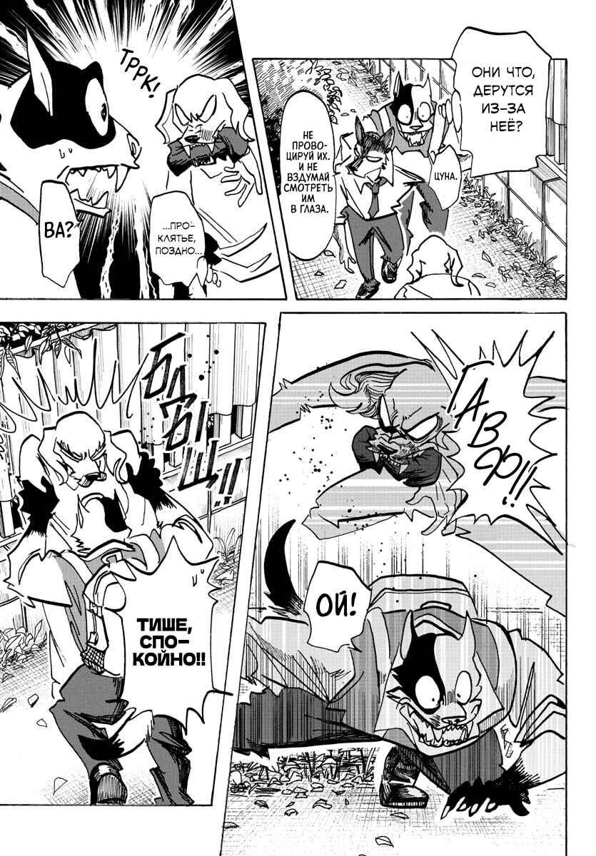 Taika no Risei Chapter 23 - Page 12