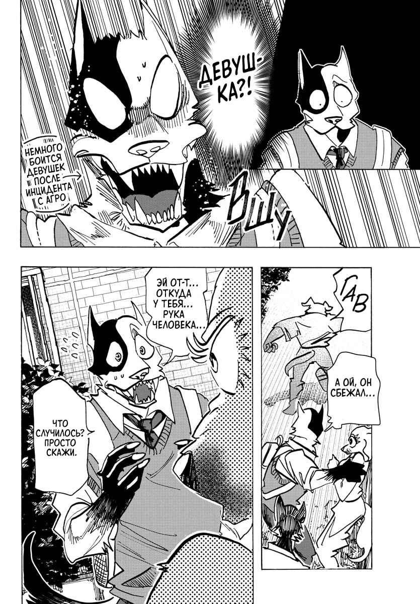 Taika no Risei Chapter 23 - Page 14