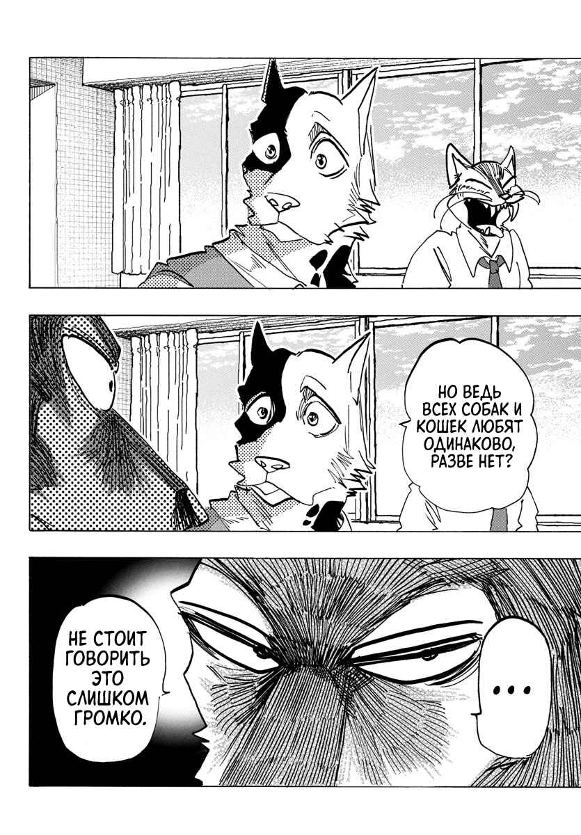 Taika no Risei Chapter 23 - Page 6