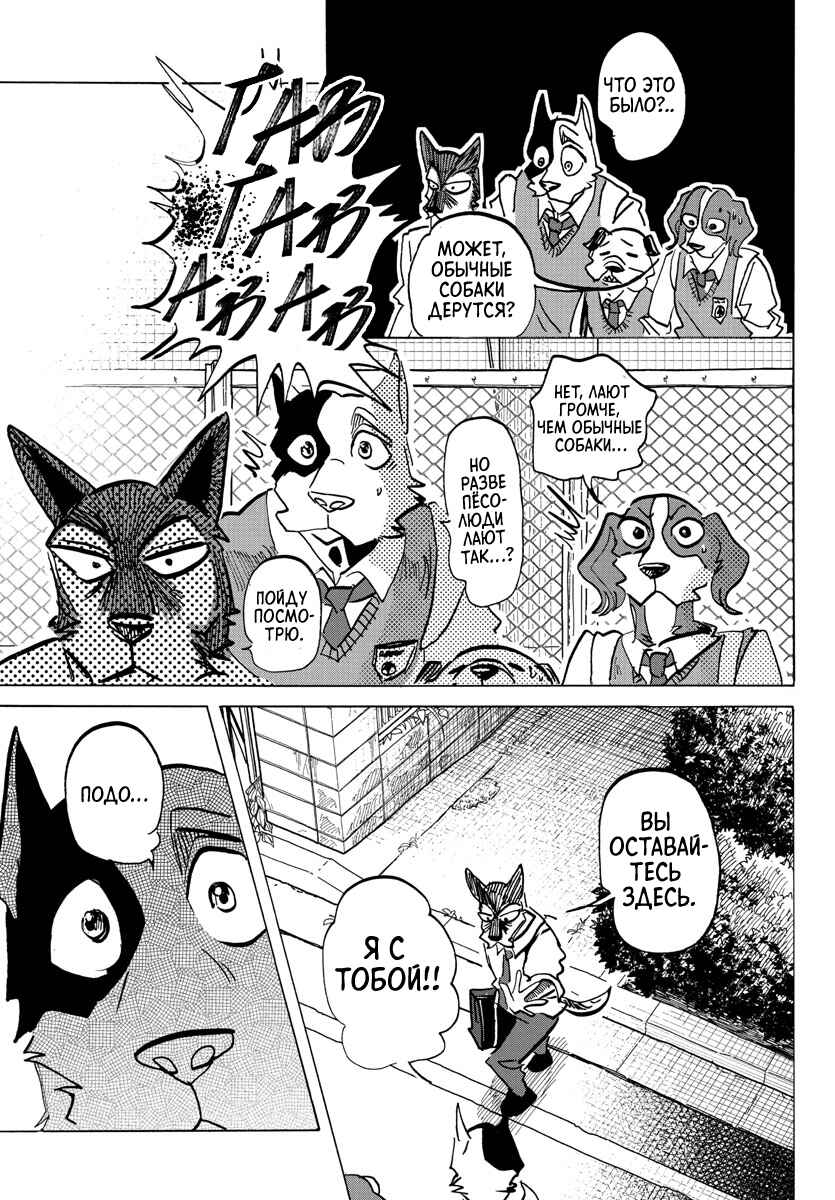 Taika no Risei Chapter 23 - Page 9
