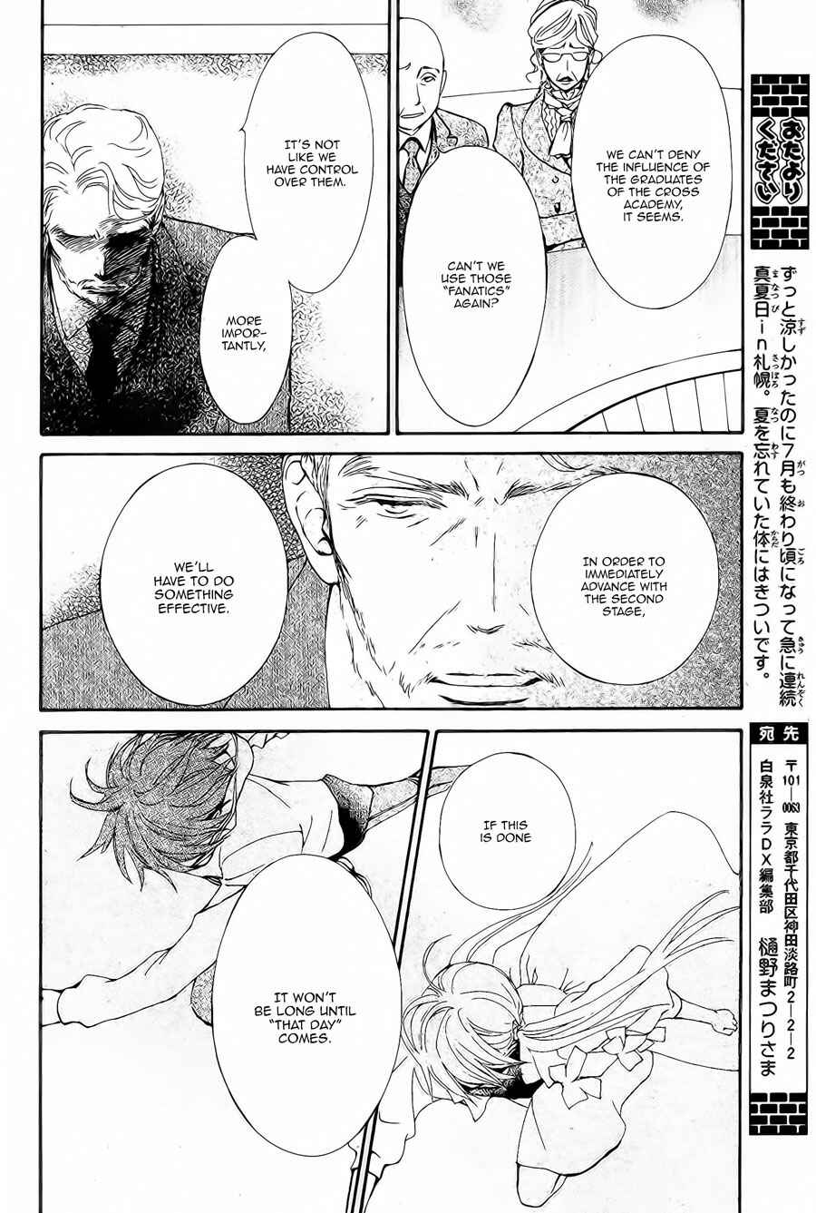 Vampire Knight Memories Chapter 23 - Page 10