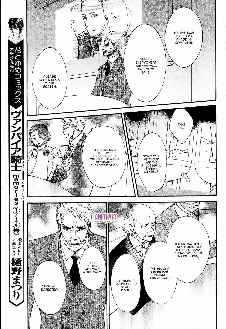 Vampire Knight Memories Chapter 23 - Page 9